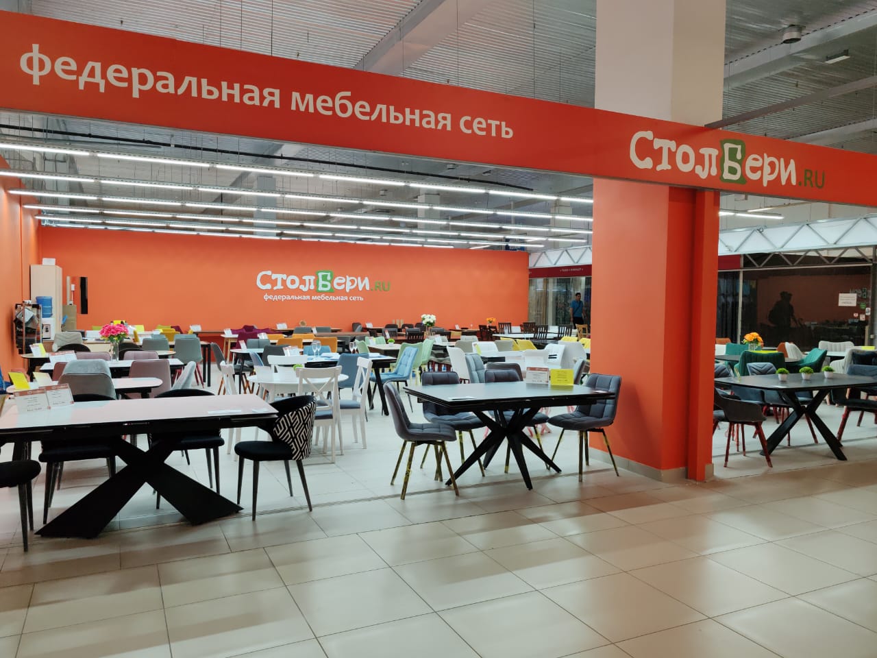ТЦ "Алтай"
