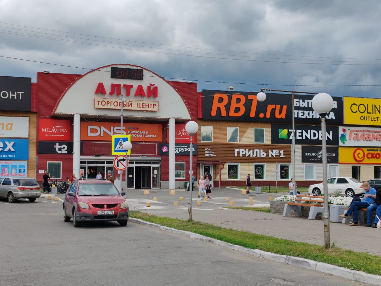 ТЦ "Алтай"